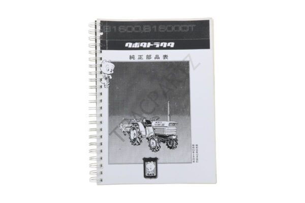 Catalogo ricambi con disegni tecnici Kubota B1600