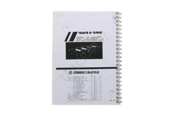 Kubota L1802 Catalogo ricambi con disegni tecnici - immagine 2