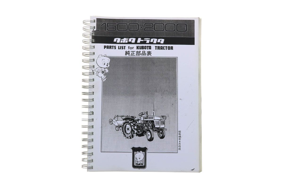 Kubota L1500, L2000 Catalogo ricambi con disegni tecnici