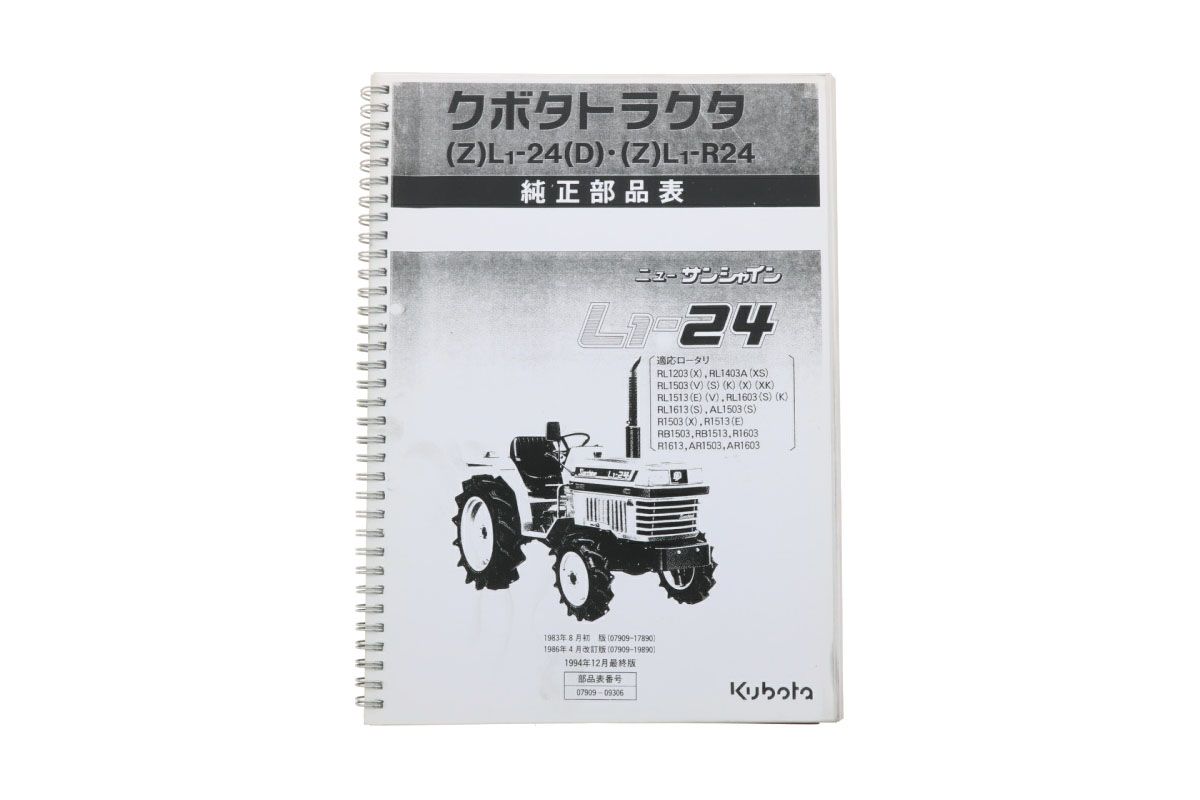 Kubota L1-24, ZL1-24, ZL1-R24 Catalogo ricambi con disegni tecnici