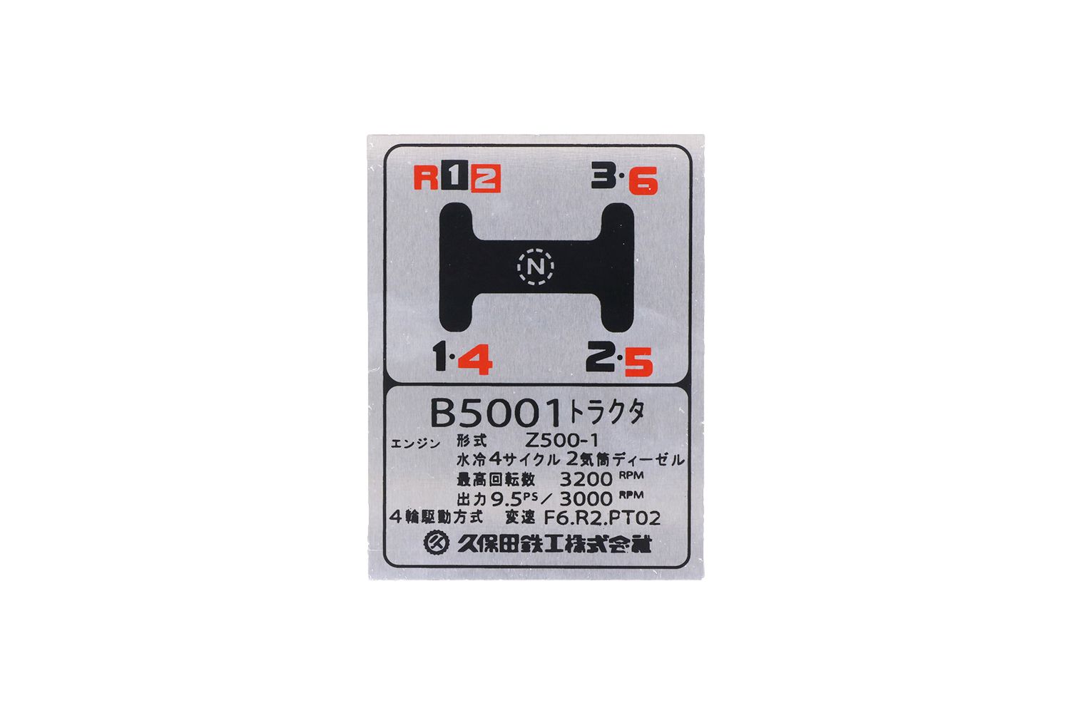 Kubota B5001 Targhetta in alluminio
