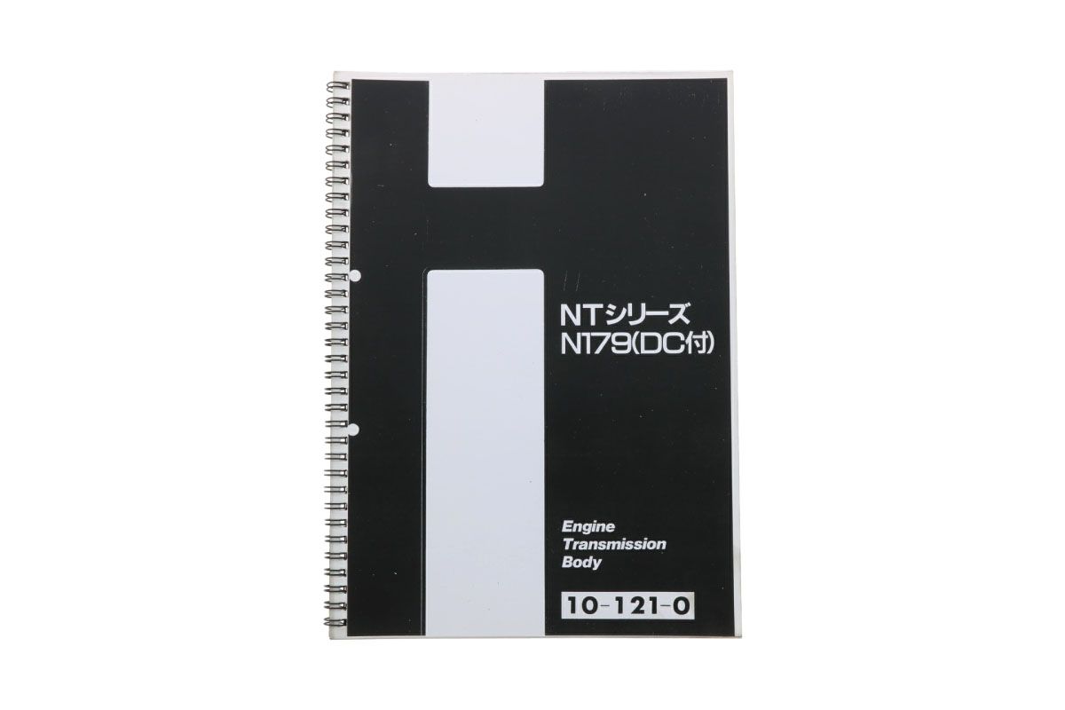 Catalogo ricambi Hinomoto N179 (giapponese)