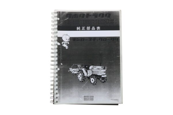 Catalogo ricambi Kubota B1500, B1502 (giapponese)